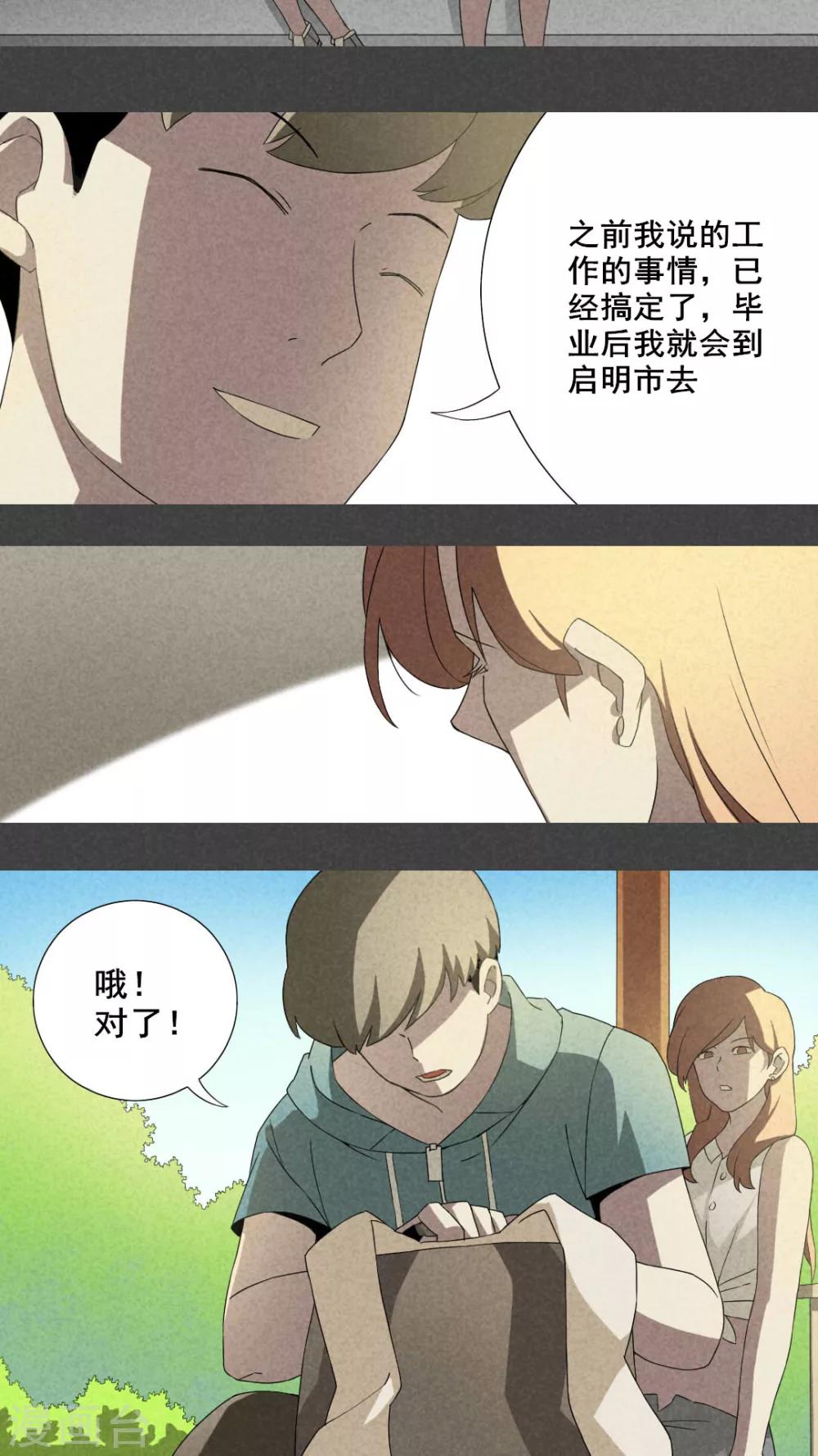 第5话 毕业照（二）-第6话