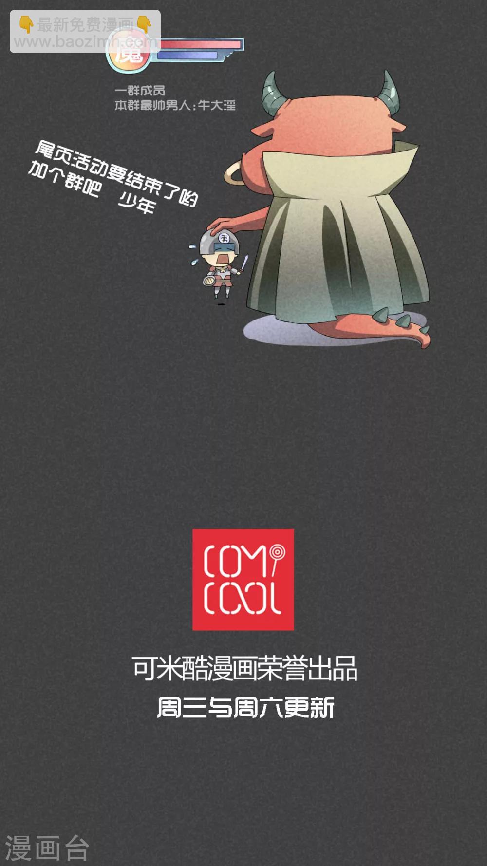 第5话 毕业照（二）-第6话