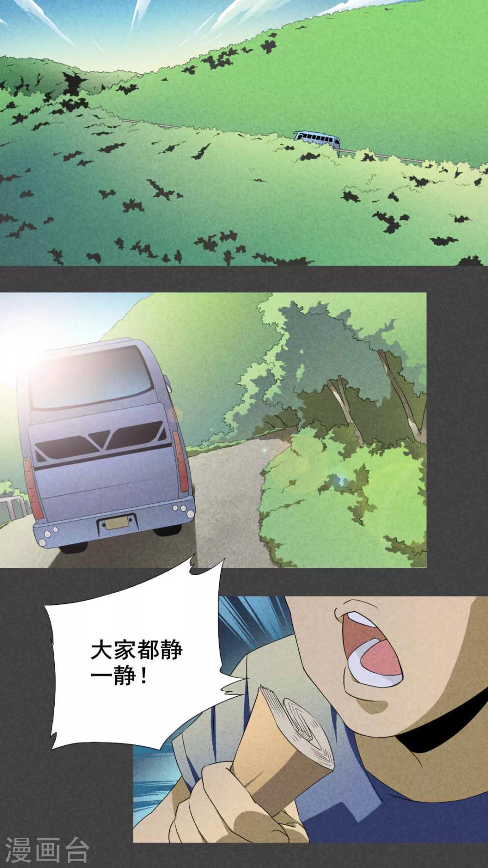 第5话 毕业照（二）-第6话