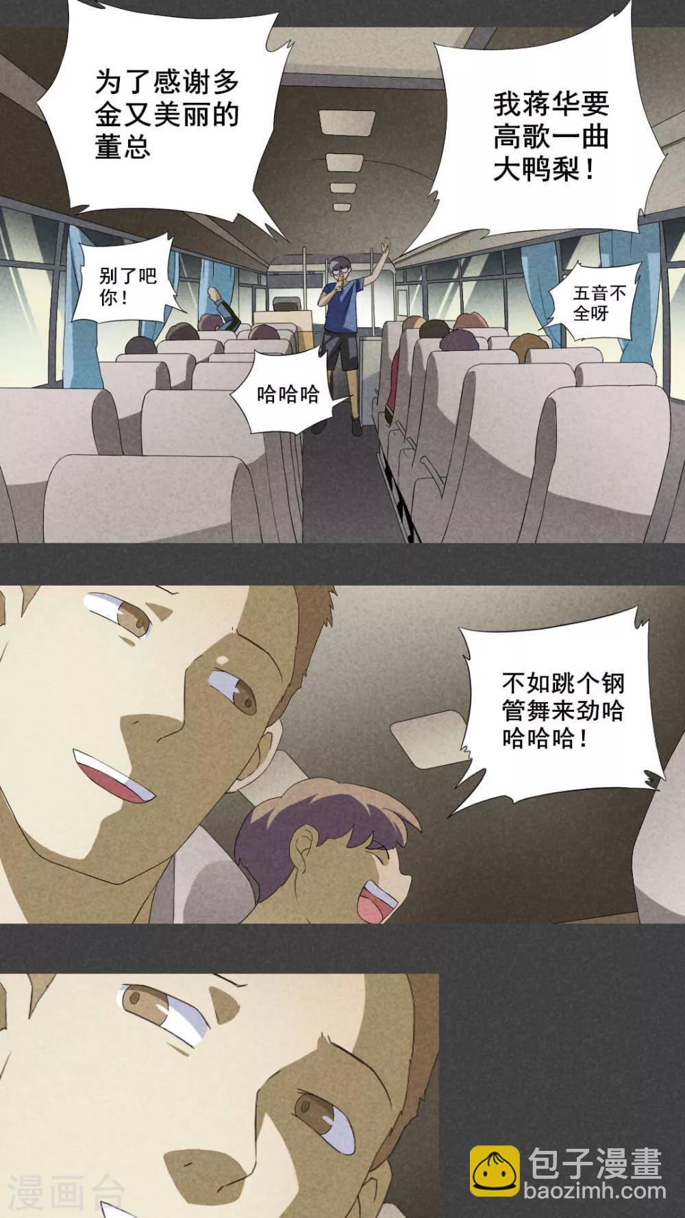 第5话 毕业照（二）-第6话