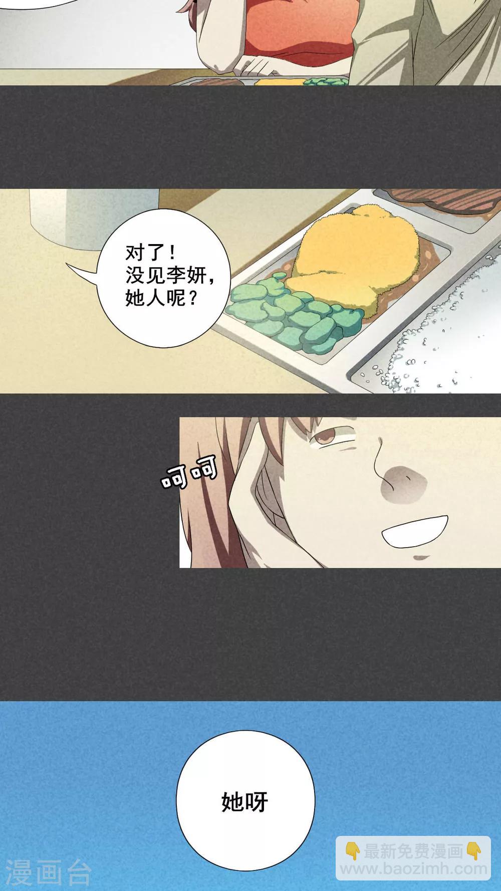 第5话 毕业照（二）-第6话