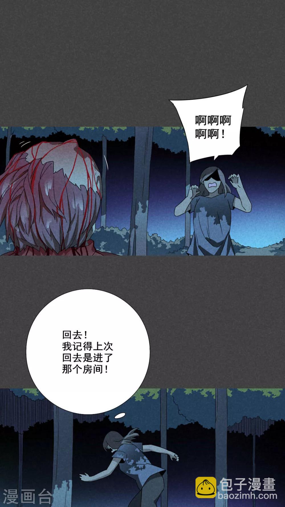 第53话 雾穿（下）-第54话