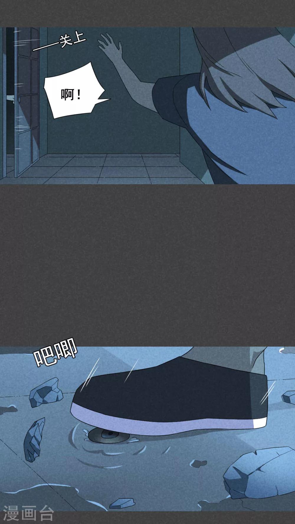 第53话 雾穿（下）-第54话