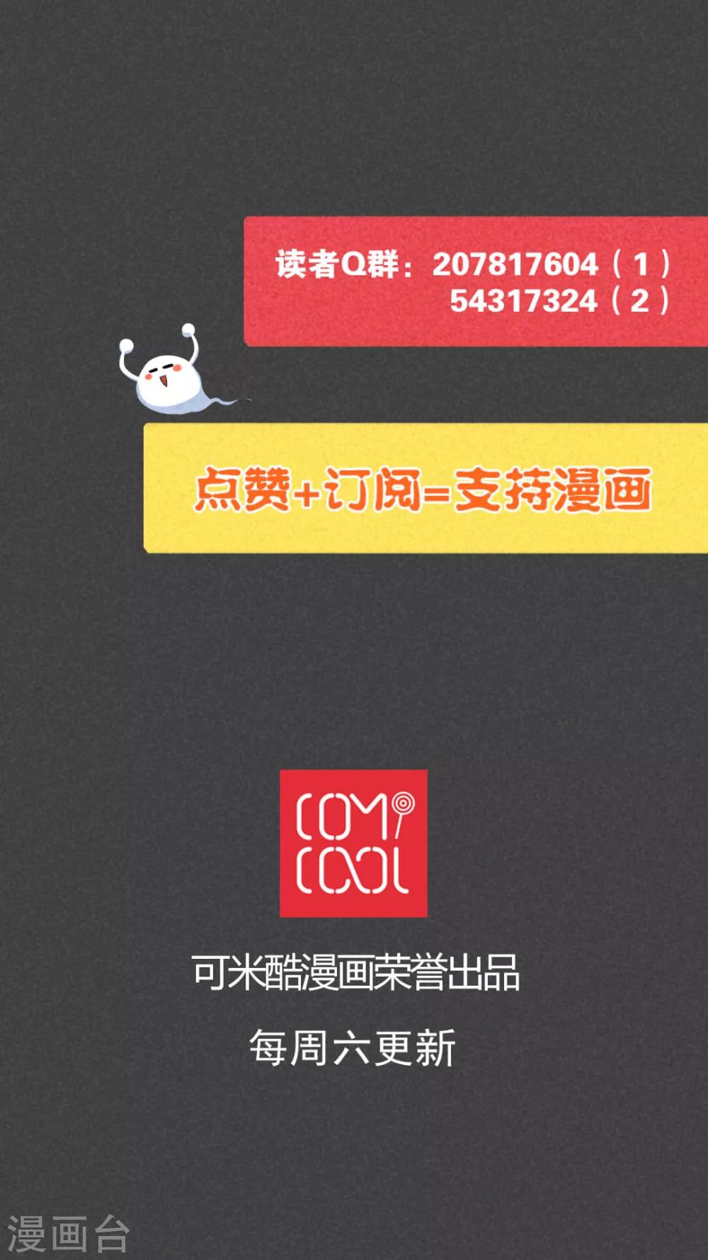 第53话 雾穿（下）-第54话