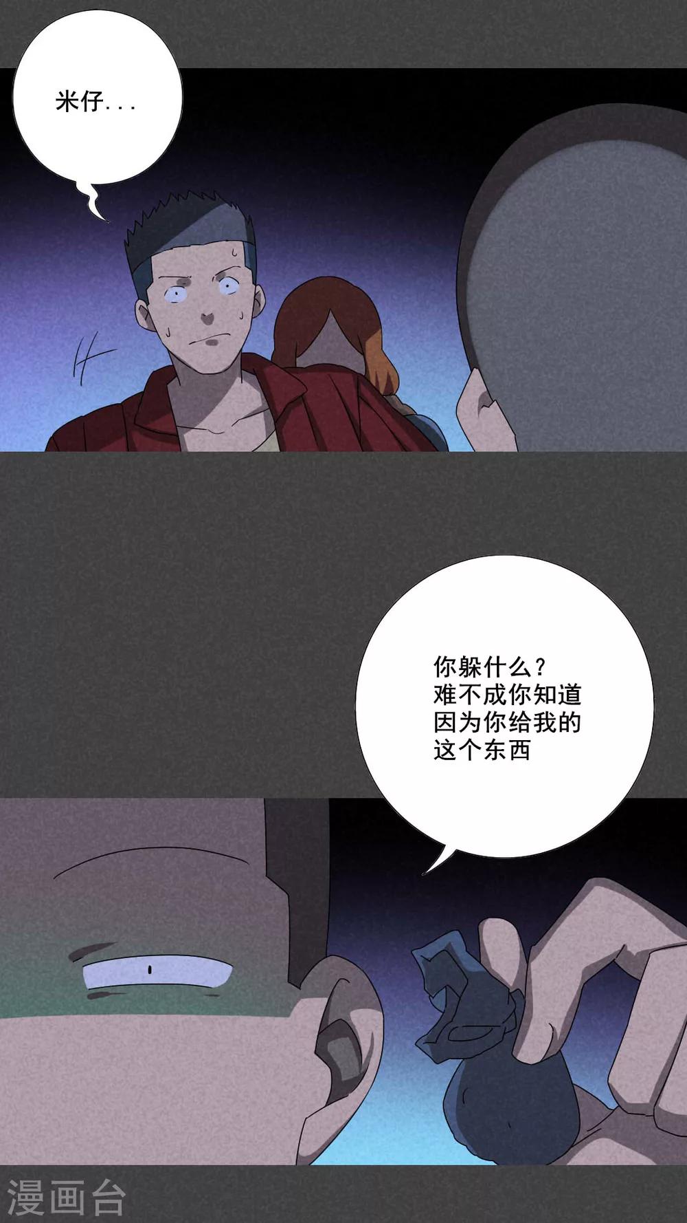第57话 谈鬼请灵（四）-第58话