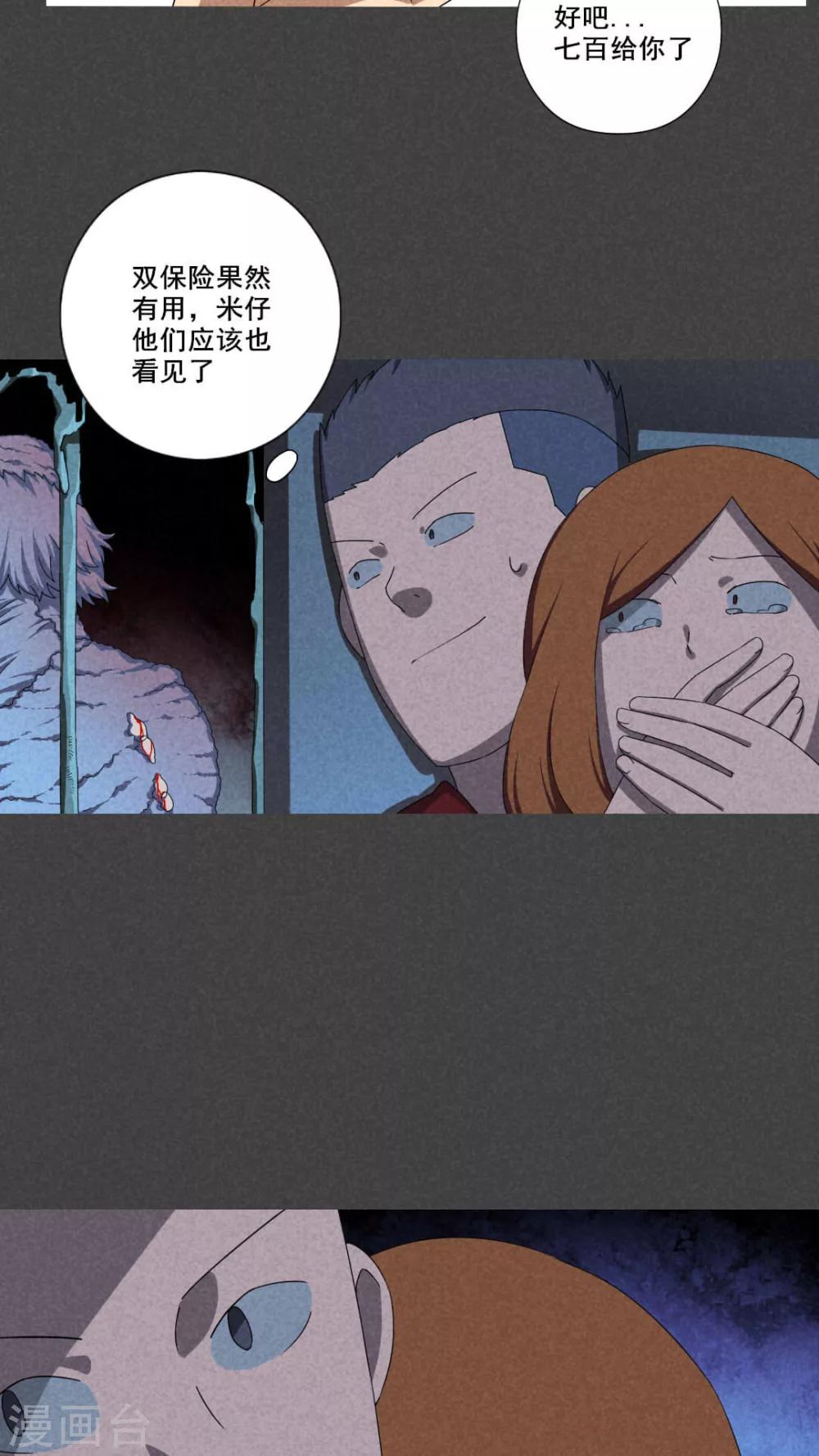 第57话 谈鬼请灵（四）-第58话