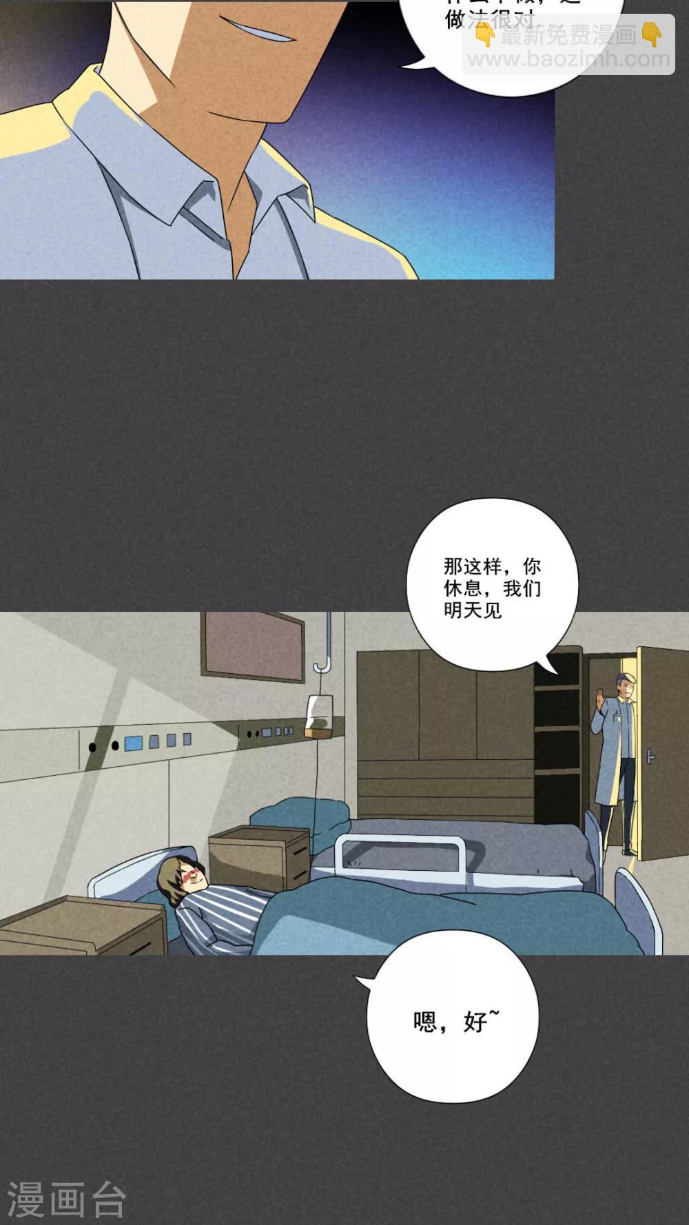 第59话 偷（上）-第60话