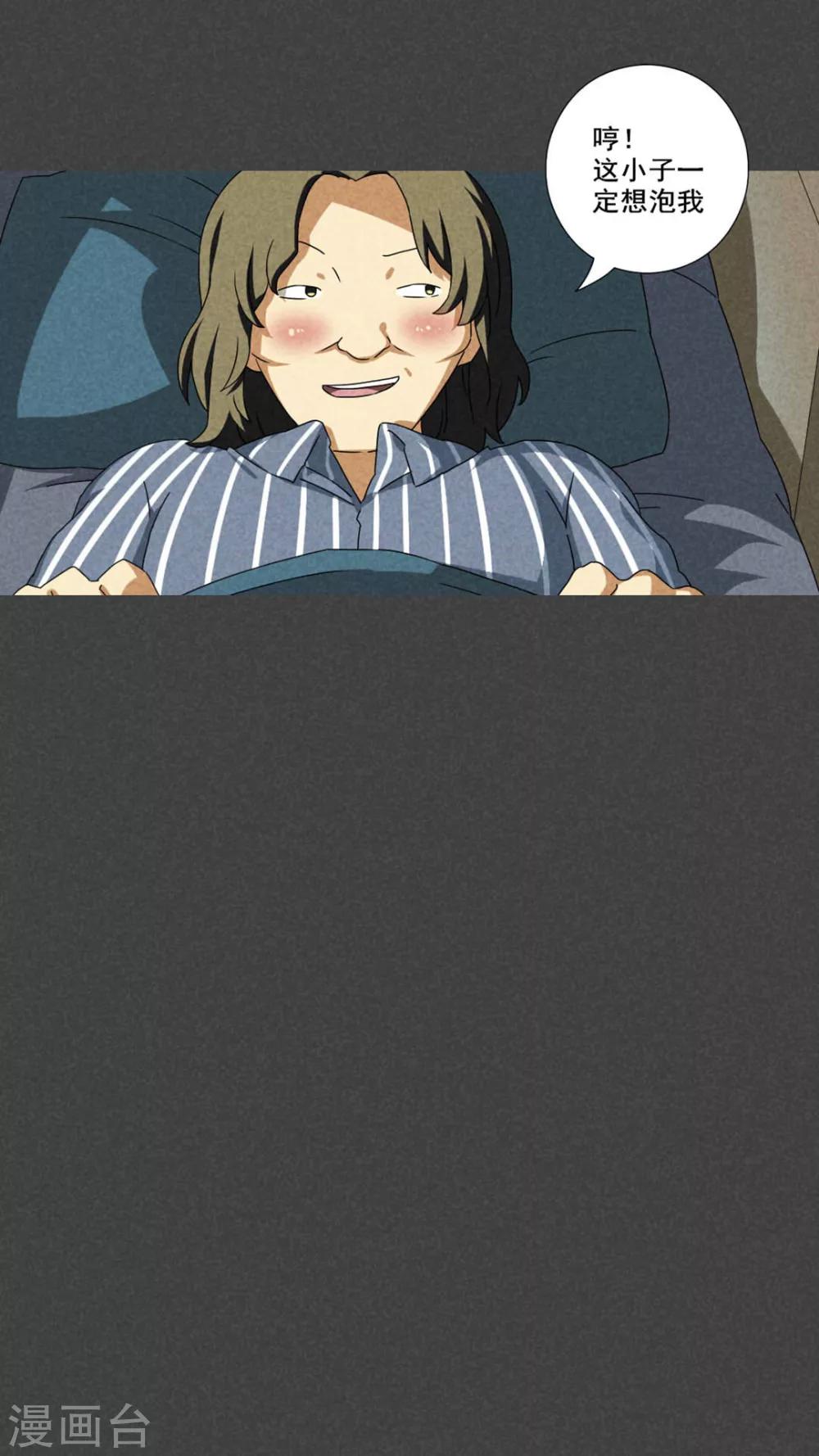 第59话 偷（上）-第60话