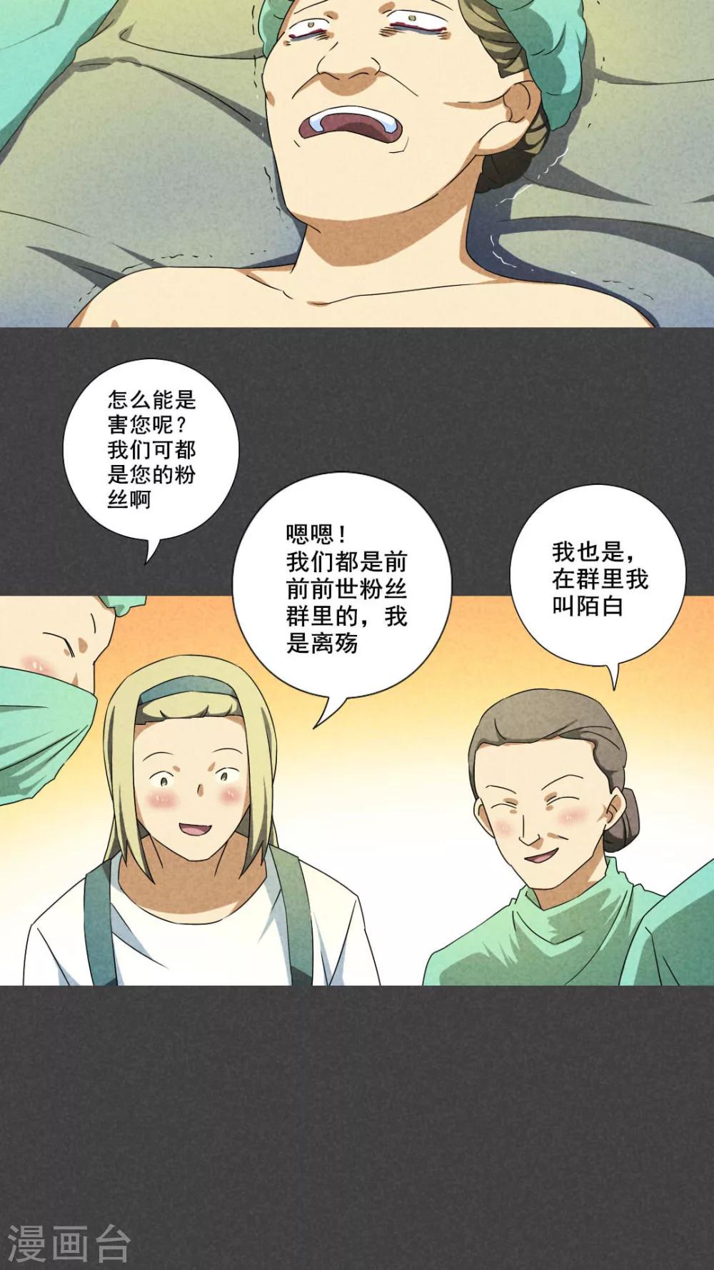 第61话 偷（下）-第62话