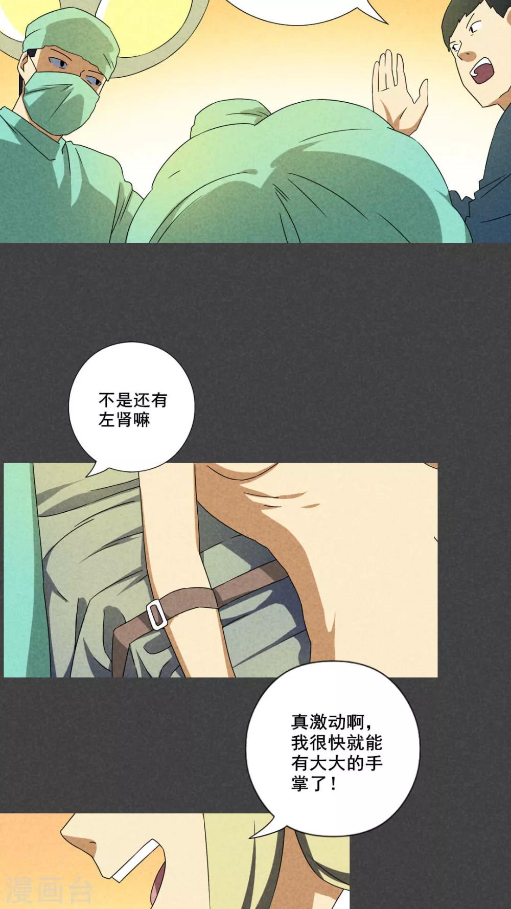 第61话 偷（下）-第62话