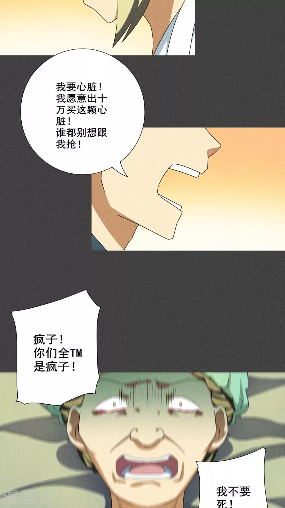 第61话 偷（下）-第62话