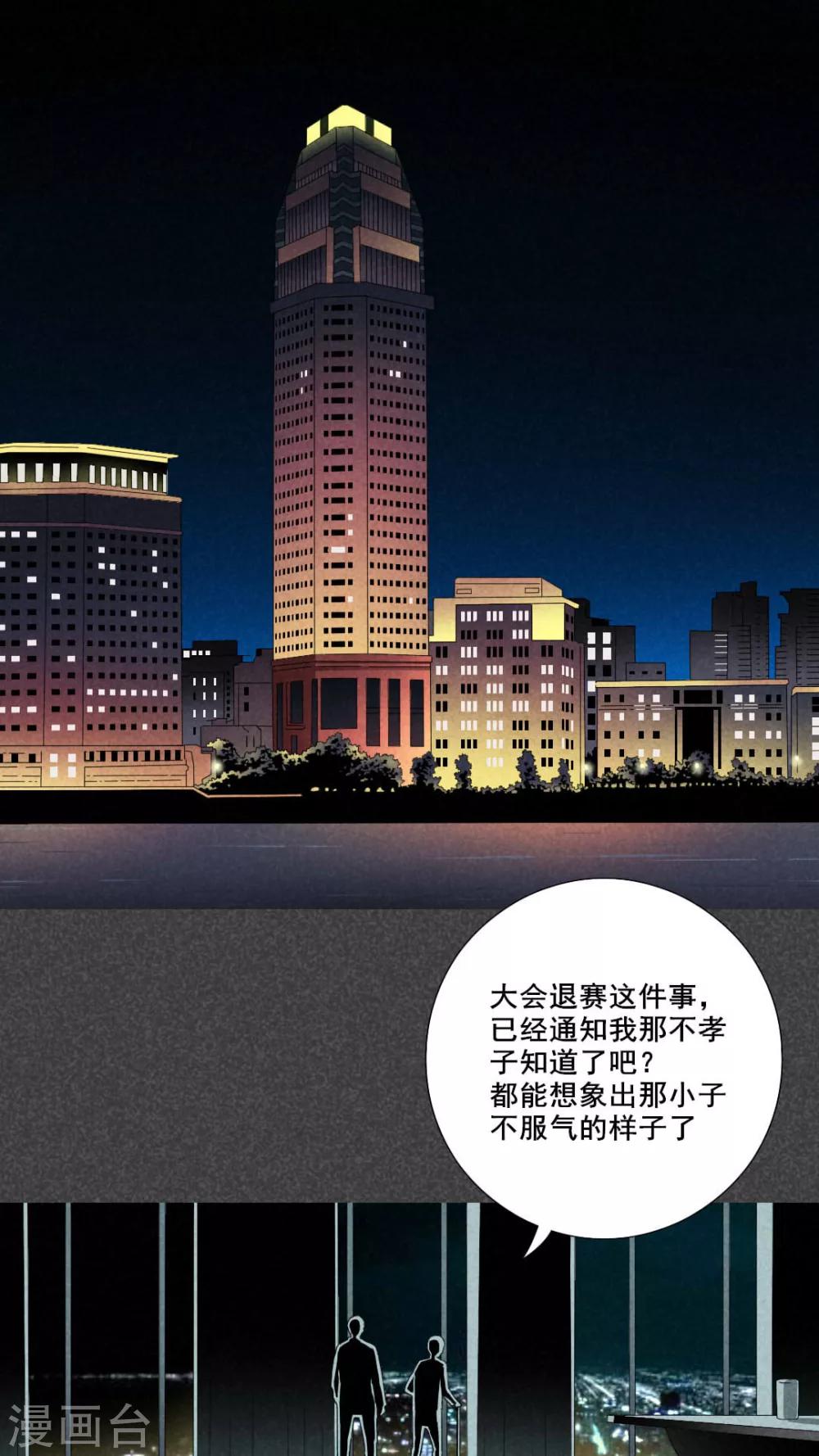 最终话  结束亦是开始-第64话