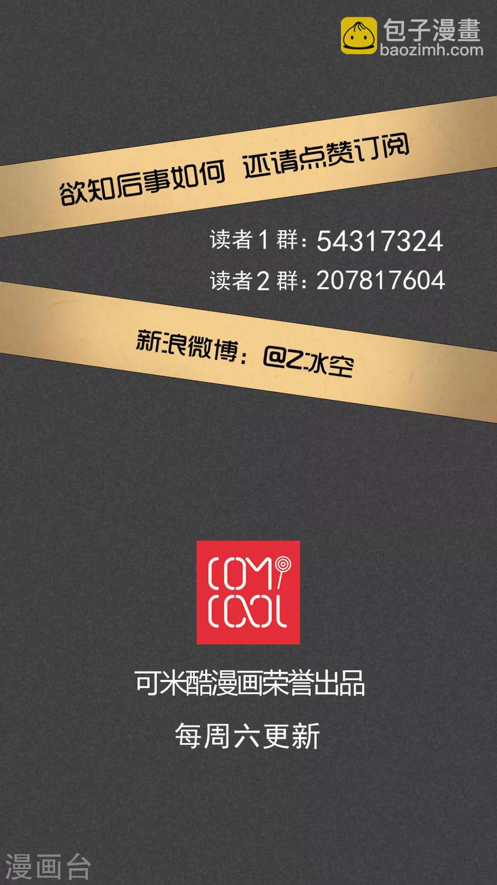 第7话 毕业照（四）-第8话