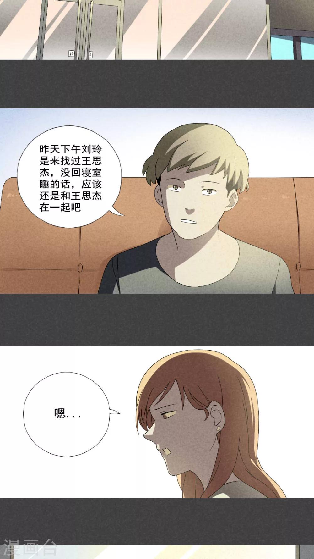 第9话 毕业照（六）-第10话