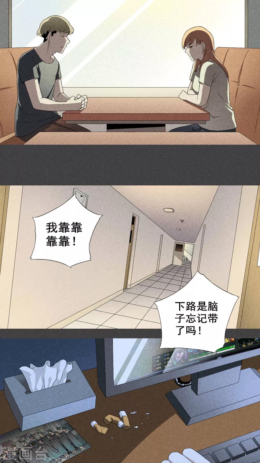 第9话 毕业照（六）-第10话