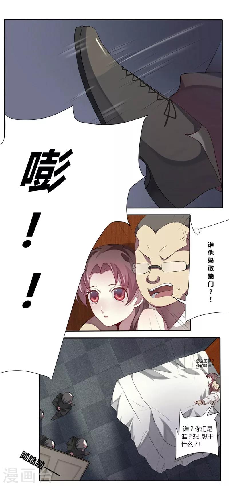 第2话-第2话