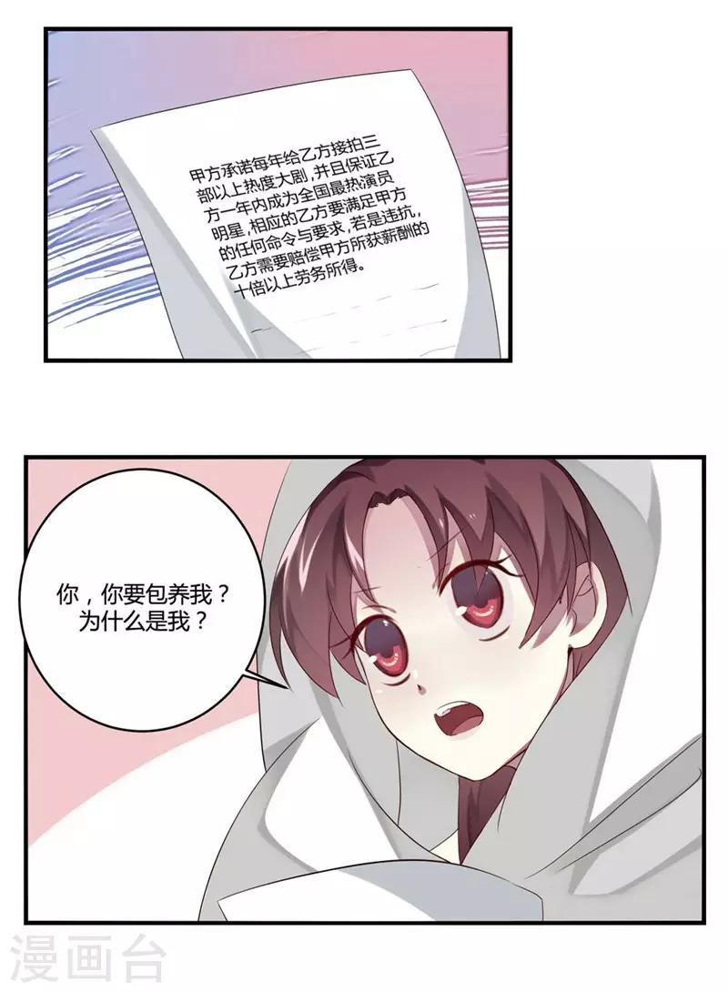 第2话-第2话