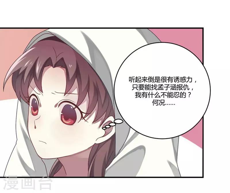 第2话-第2话