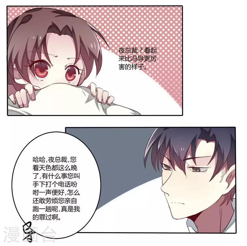 第2话-第2话