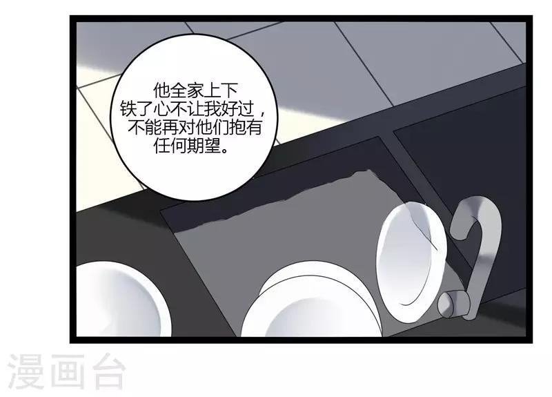 第14话(1/2)-第14话