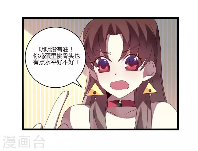 第14话(1/2)-第14话