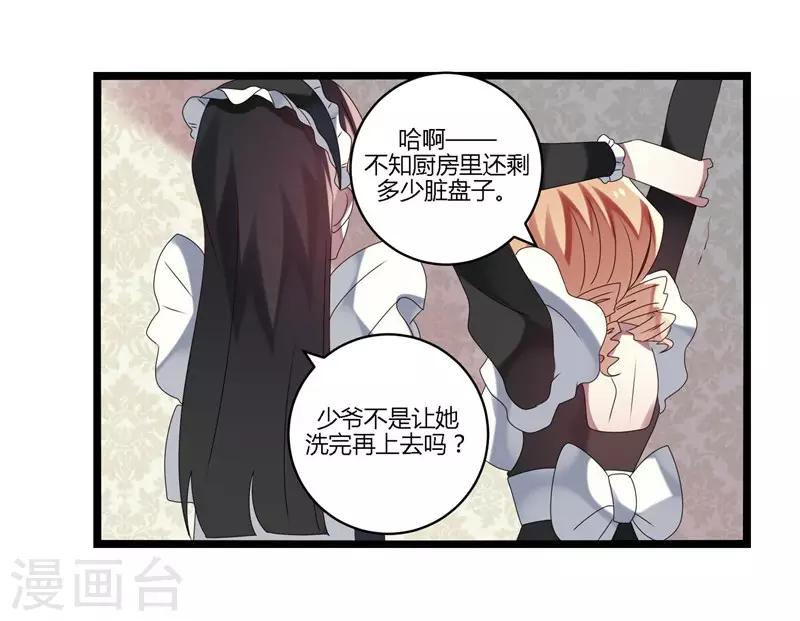 第14话(1/2)-第14话