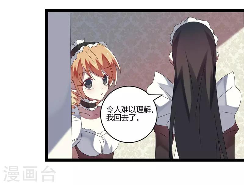 第14话(1/2)-第14话