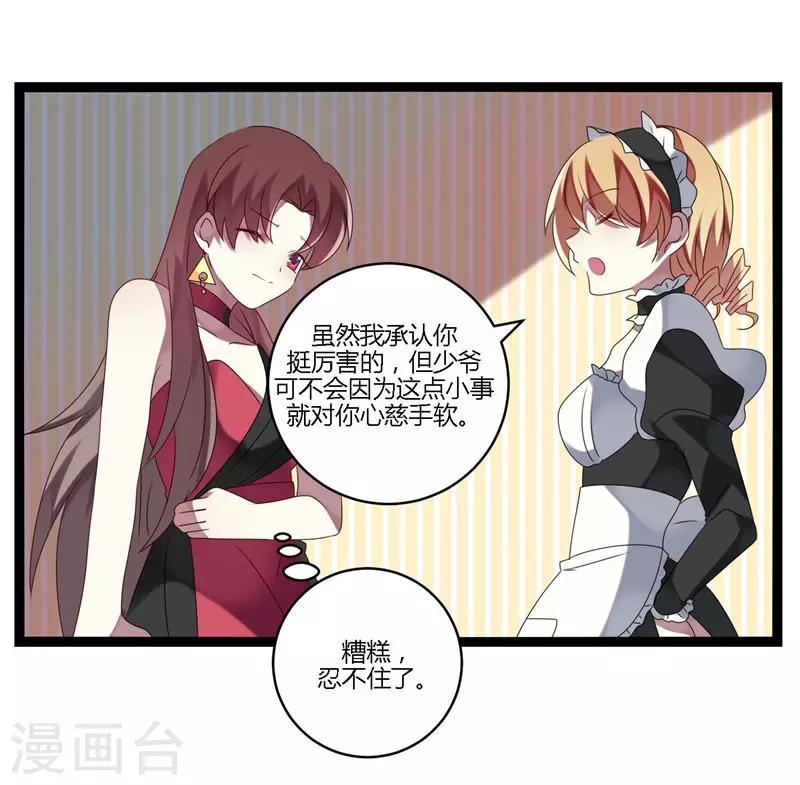 第14话(1/2)-第14话