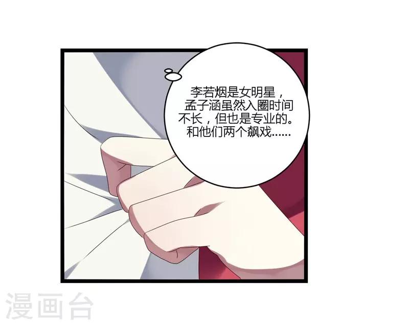 第16话(1/2)-第16话