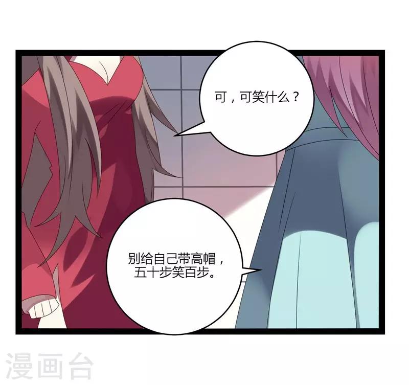 第16话(1/2)-第16话