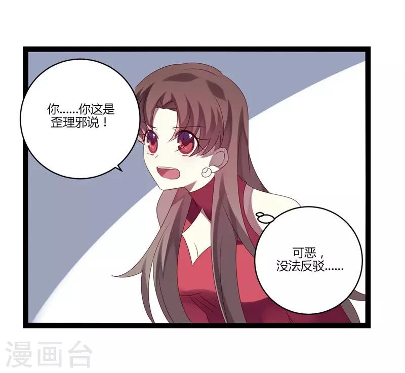第16话(1/2)-第16话