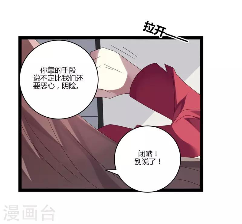 第16话(1/2)-第16话