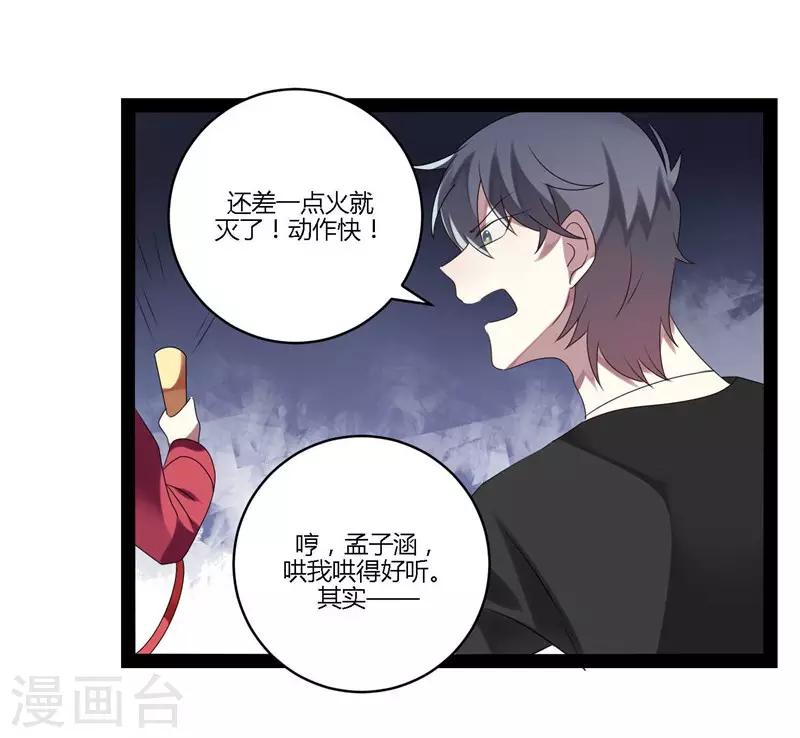 第18话(1/2)-第18话
