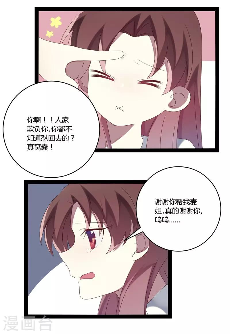 第24话-第24话