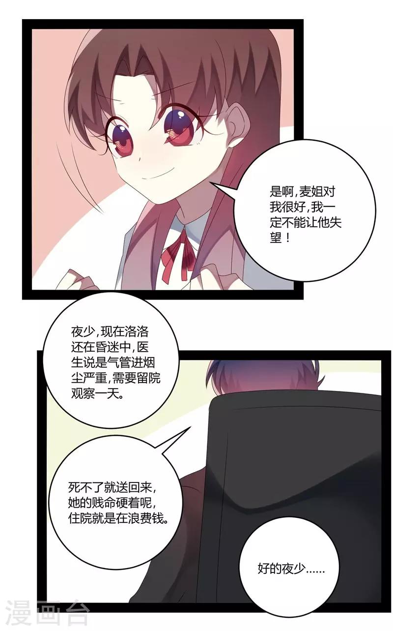 第24话-第24话