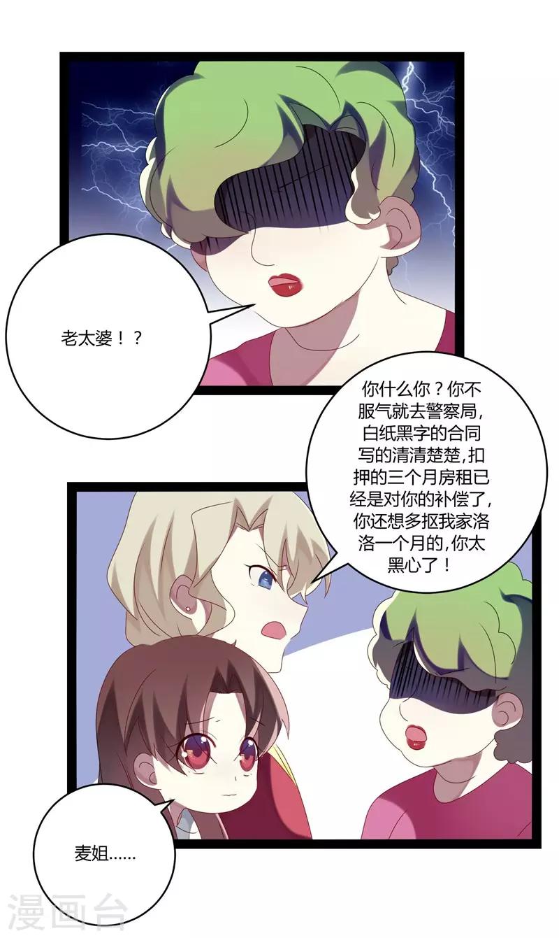 第24话-第24话