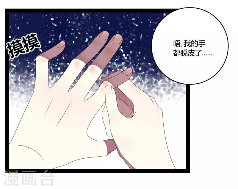 第26话-第26话