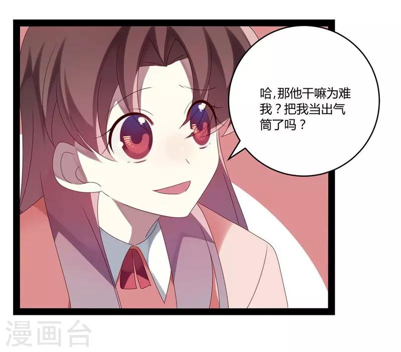 第26话-第26话