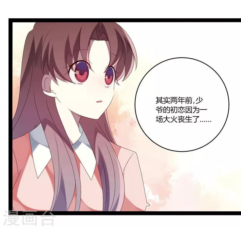 第26话-第26话