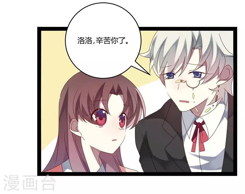 第26话-第26话