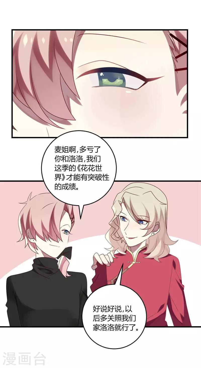 第28话-第28话