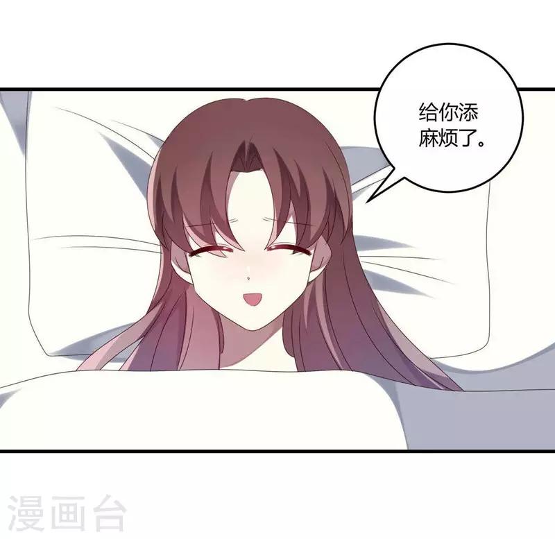 第30话-第30话