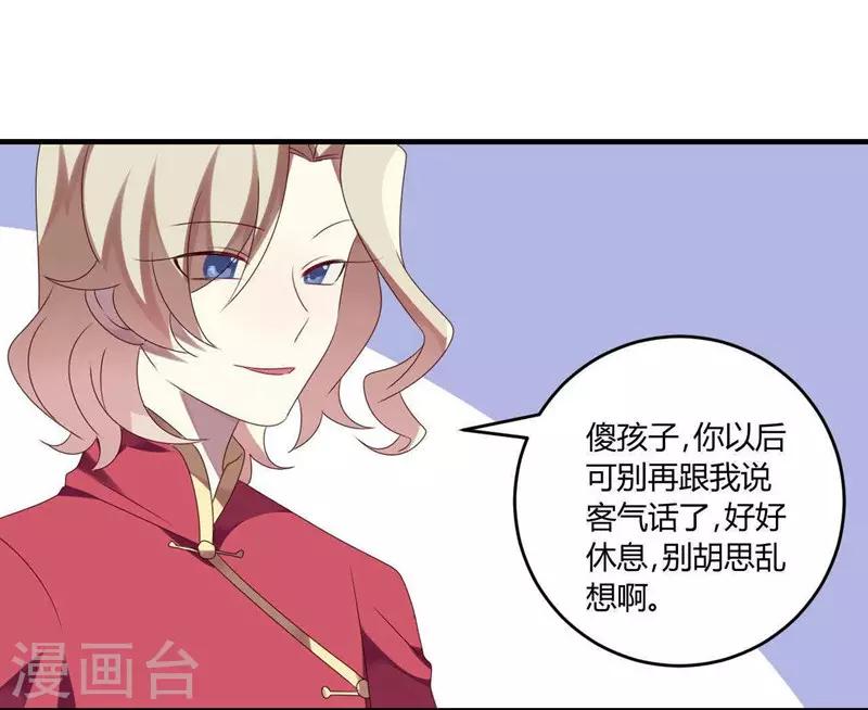 第30话-第30话
