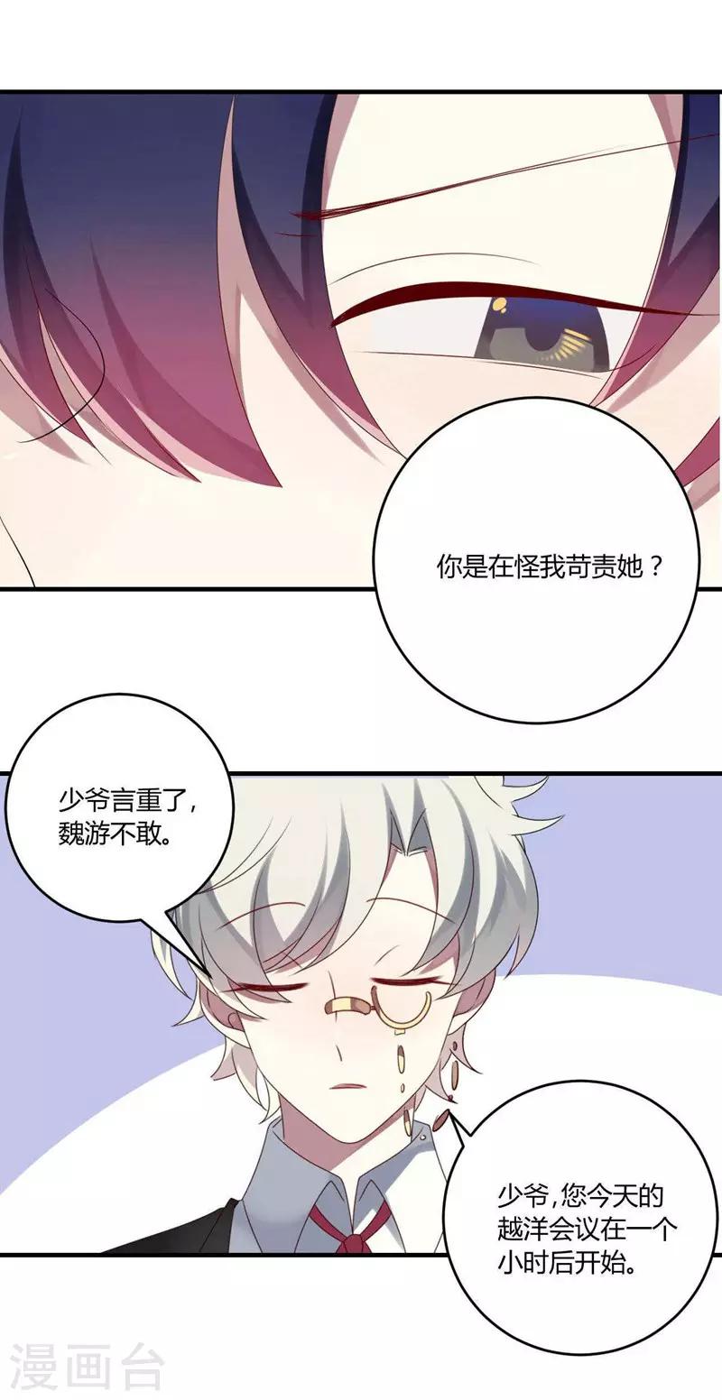 第30话-第30话
