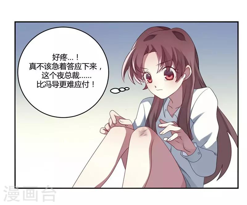 第4话-第4话