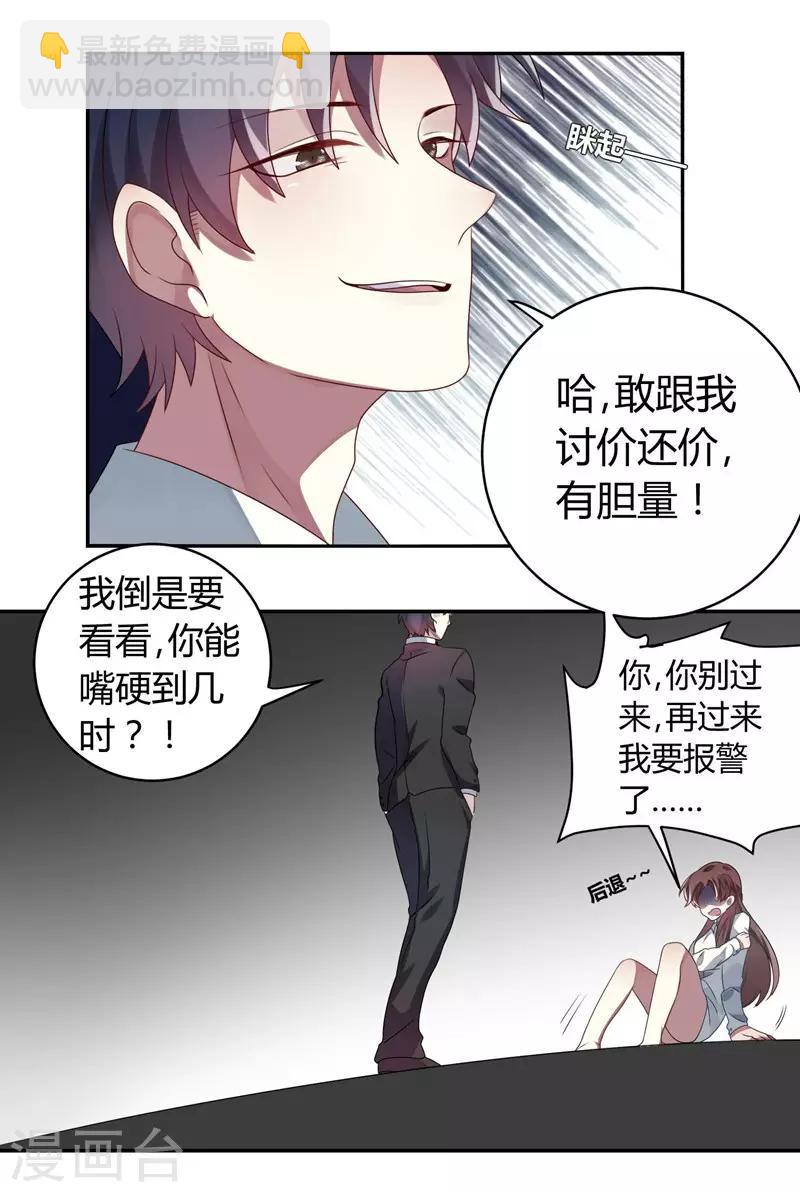 第4话-第4话