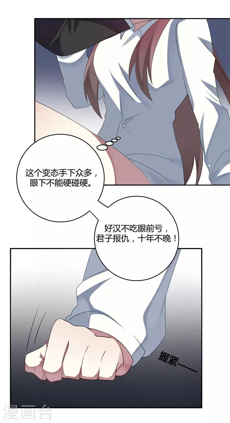 第4话-第4话