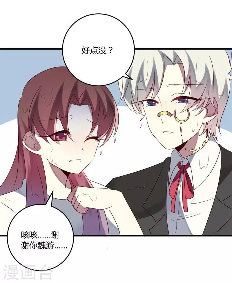 第32话(1/2)-第32话