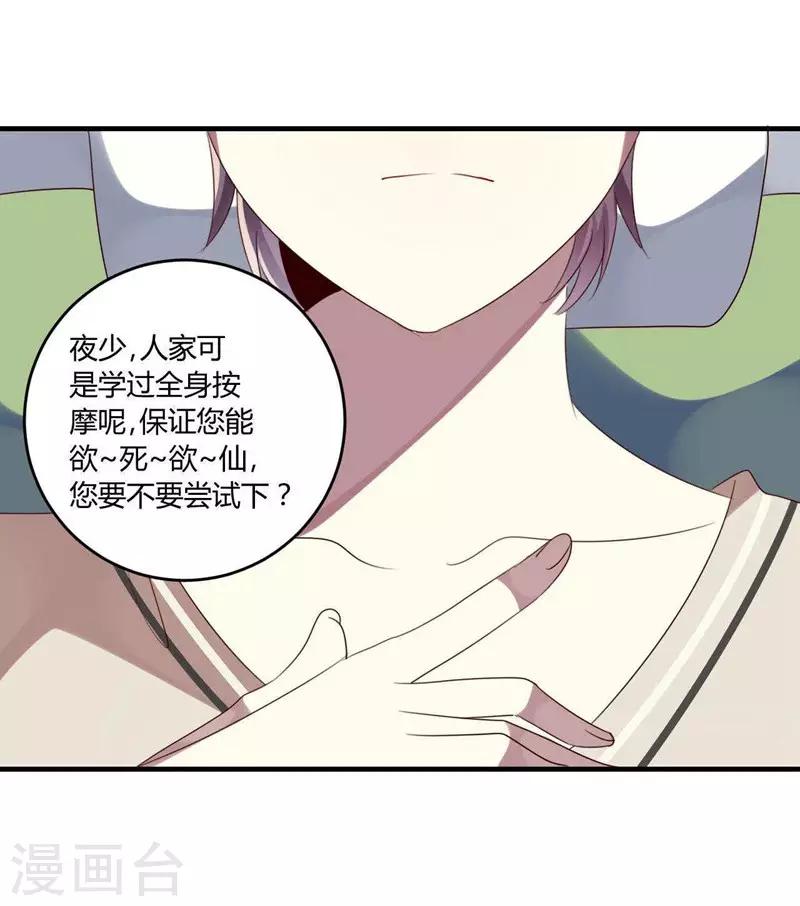 第32话(1/2)-第32话