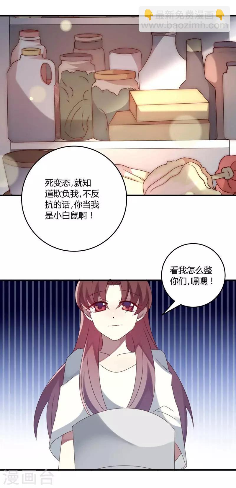 第32话(1/2)-第32话